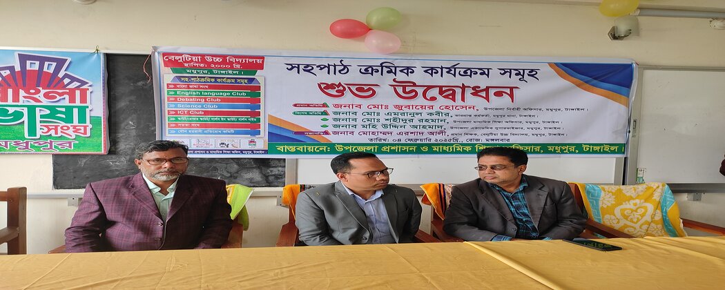 শুভ উদ্বোধন